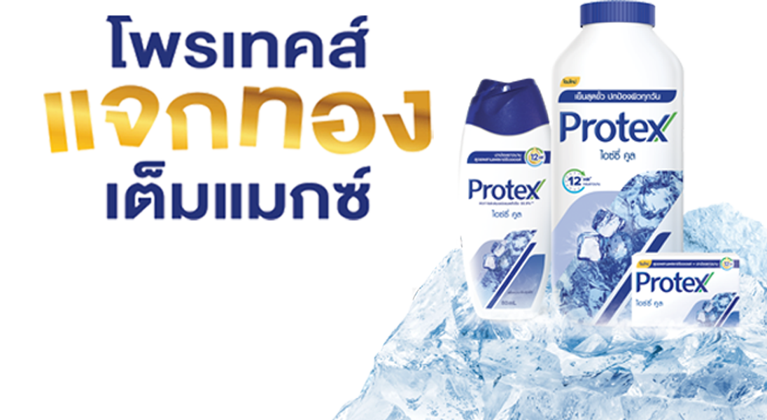 Protex
